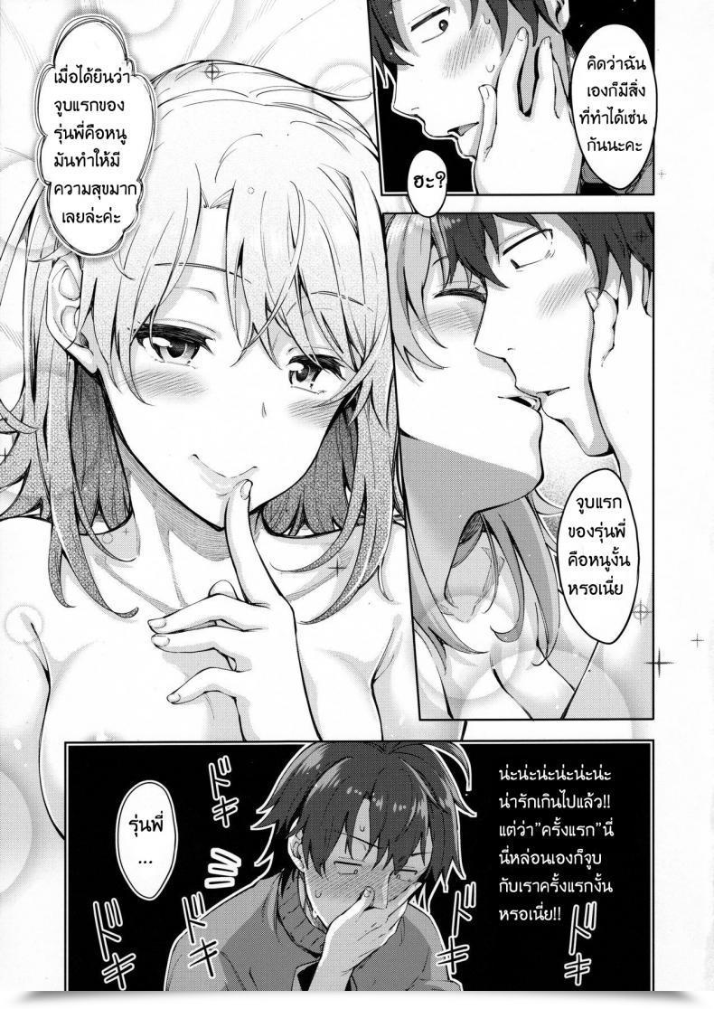 Doujin Petapan Akino Sora Iroha Story 01 โดจินแปลไทย 19