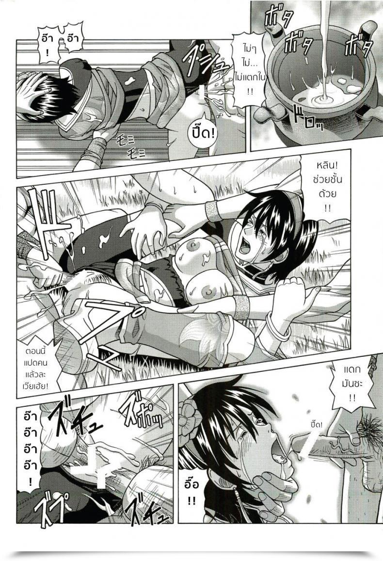 Doujin Jacky Knee-San Sonshoukou | Solar Shangxiang Human High-Light Movie โดจินแปลไทย 37