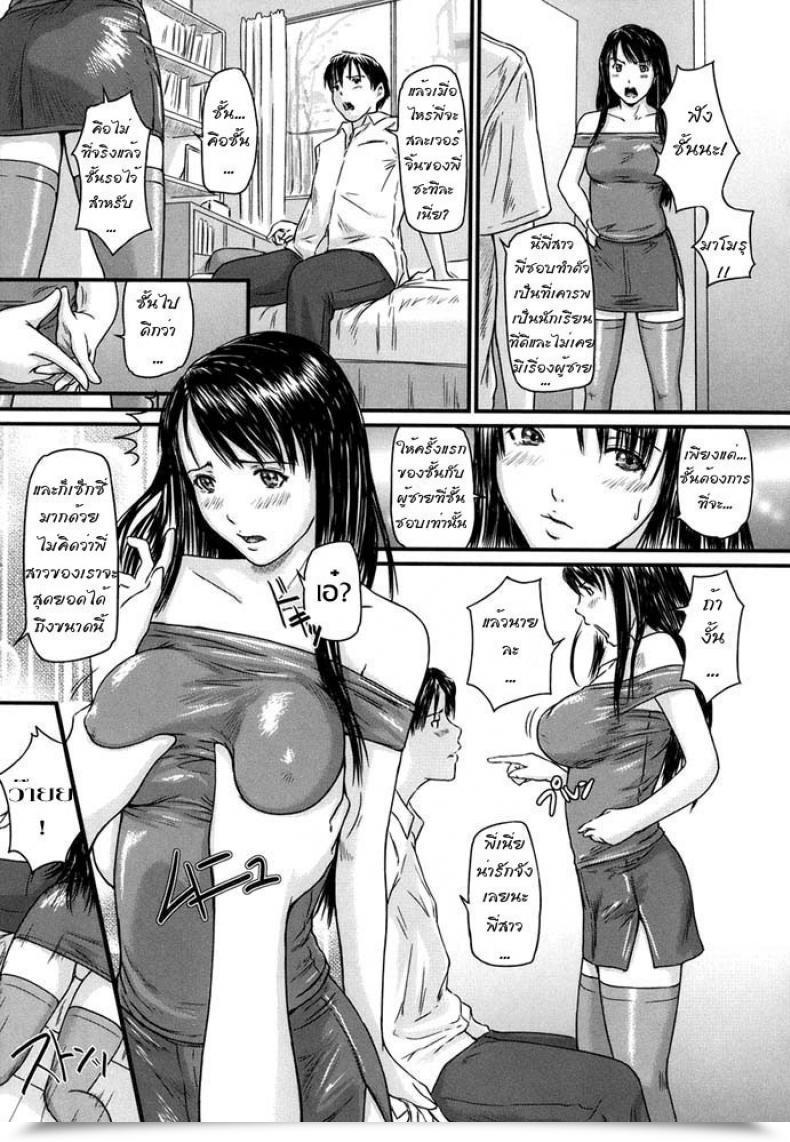 Doujin Kisaragi Gunma Sister Syndrome โดจินแปลไทย 17