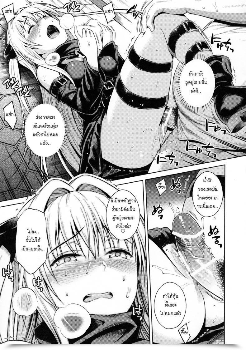 Doujin Maniac Road Sugaishi Trans Era To Love-Ru โดจินแปลไทย 27