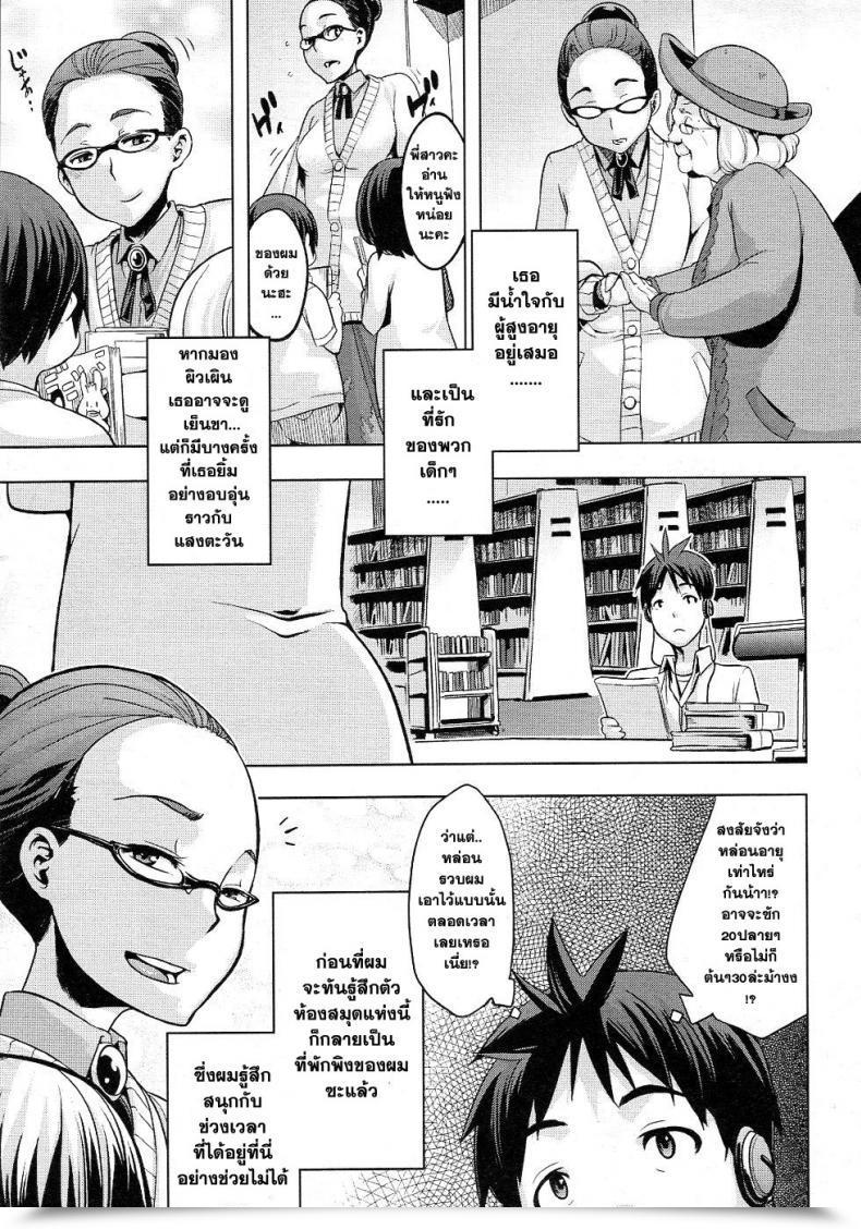 Doujin Shindol Library Speak โดจินแปลไทย 13