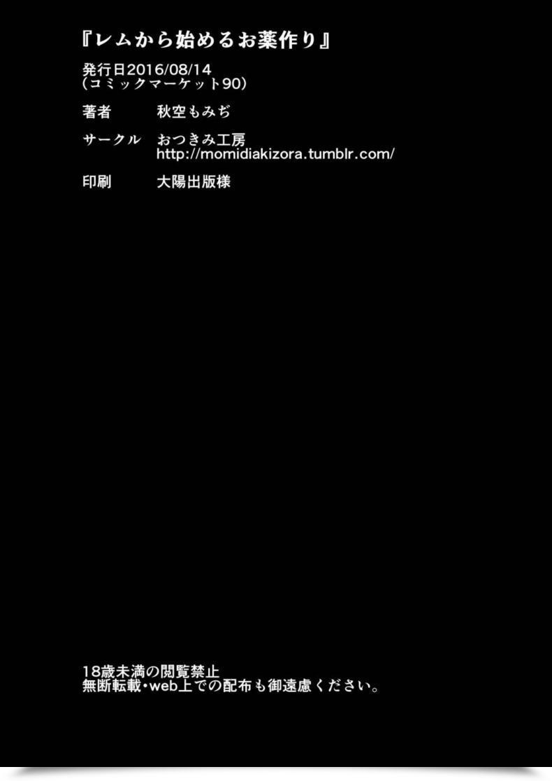 Doujin Nuu Rame โดจินแปลไทย 41