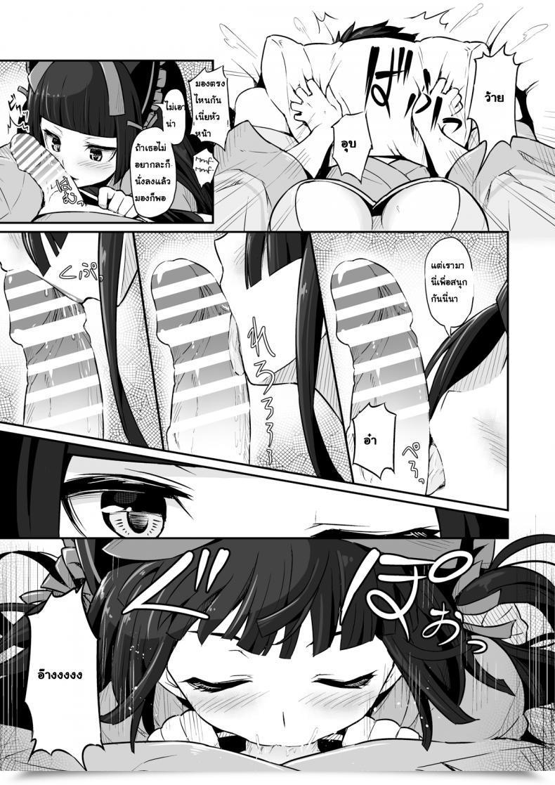 Doujin Pirokobo Piro Hakone Sanchuu Yasen Gate Jieitai Kano Chi Nite, Kaku Tatakaeri โดจินแปลไทย 11