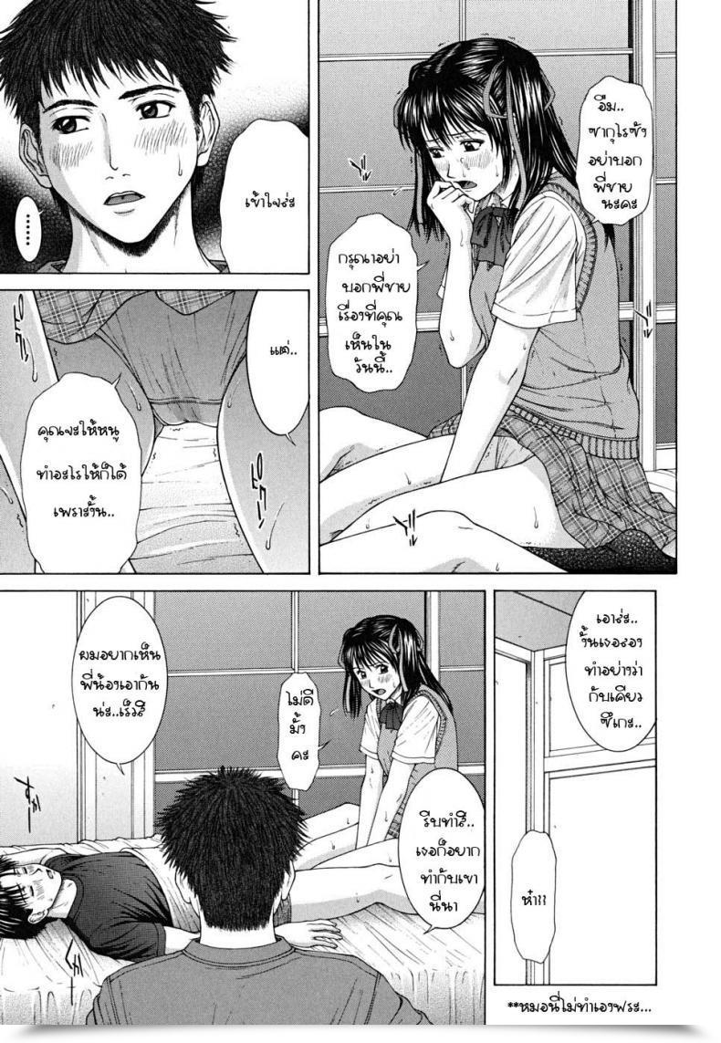 Doujin Naoya Ueno Experience On โดจินแปลไทย 13