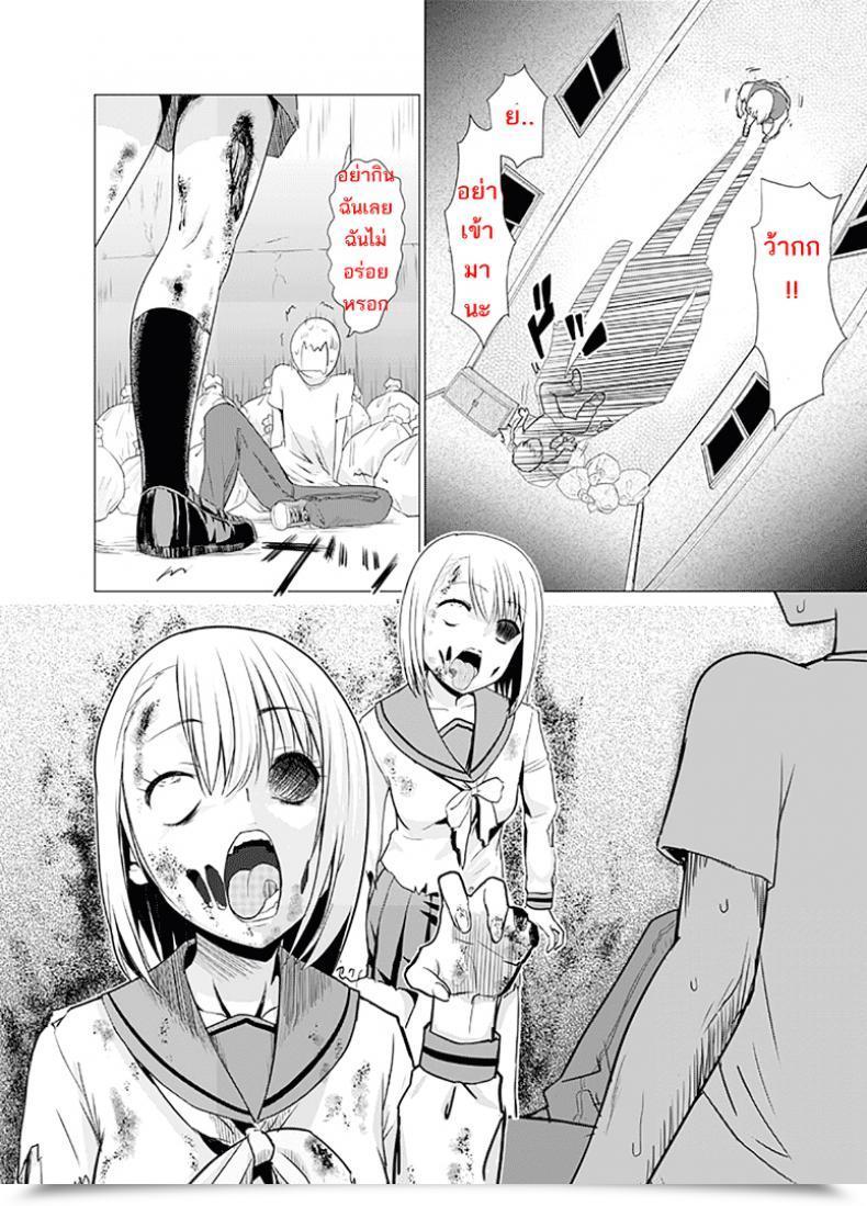 Doujin Wanao Zombie Ero Manga Portuguese-Br โดจินแปลไทย 3
