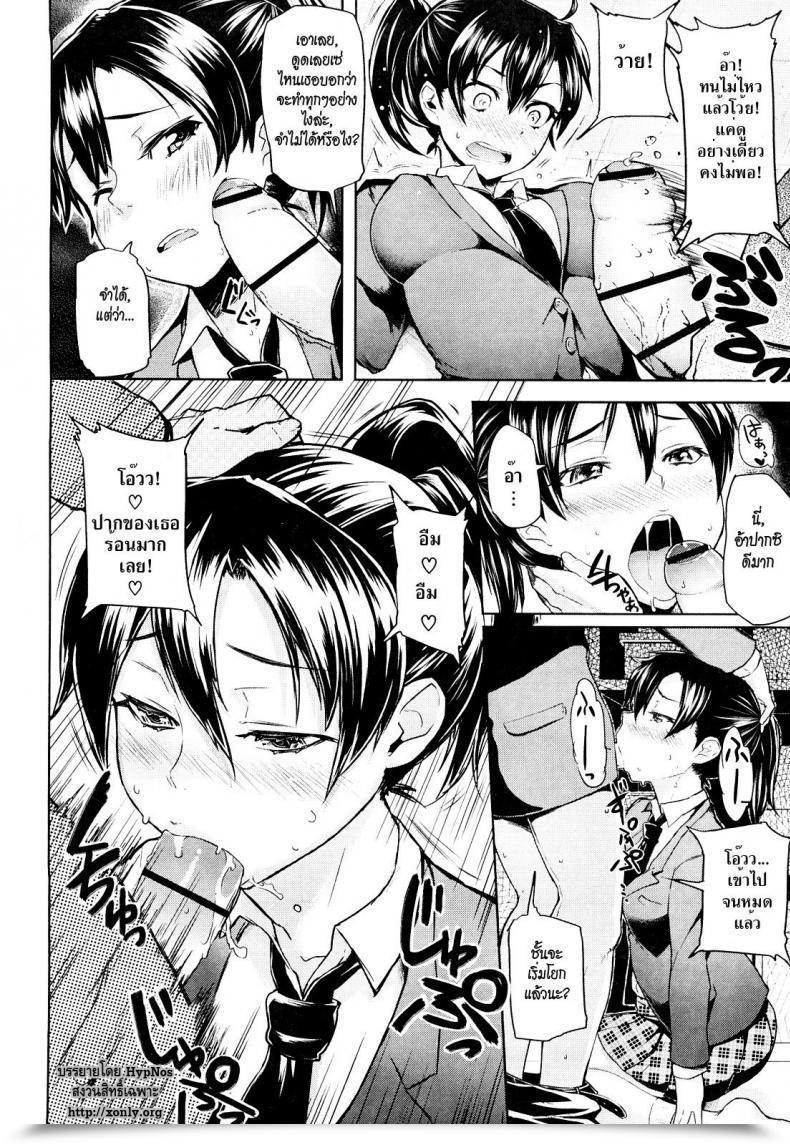 Doujin Meme50 Curiosity Kills The Lady โดจินแปลไทย 15