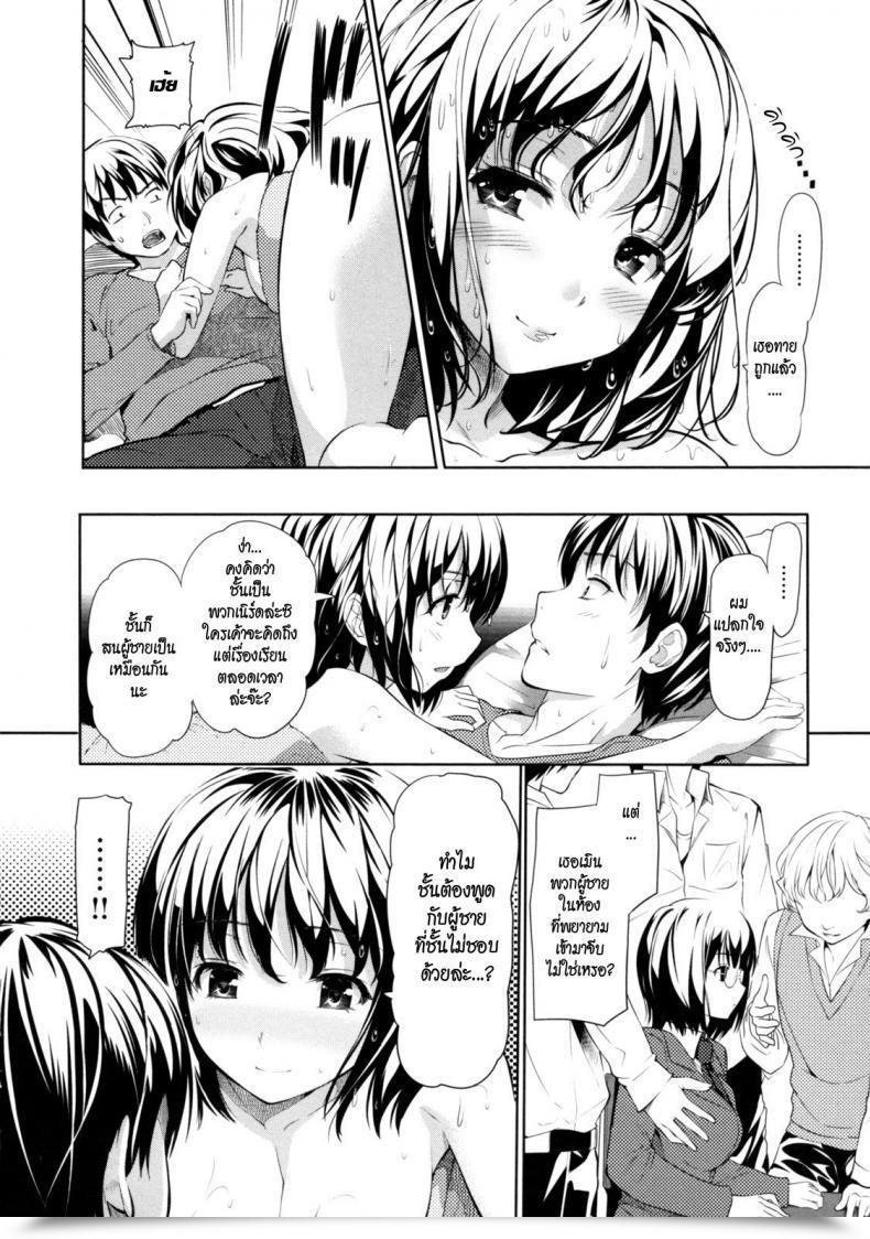 Doujin Tosh Menkui! Ch.08 โดจินแปลไทย 11