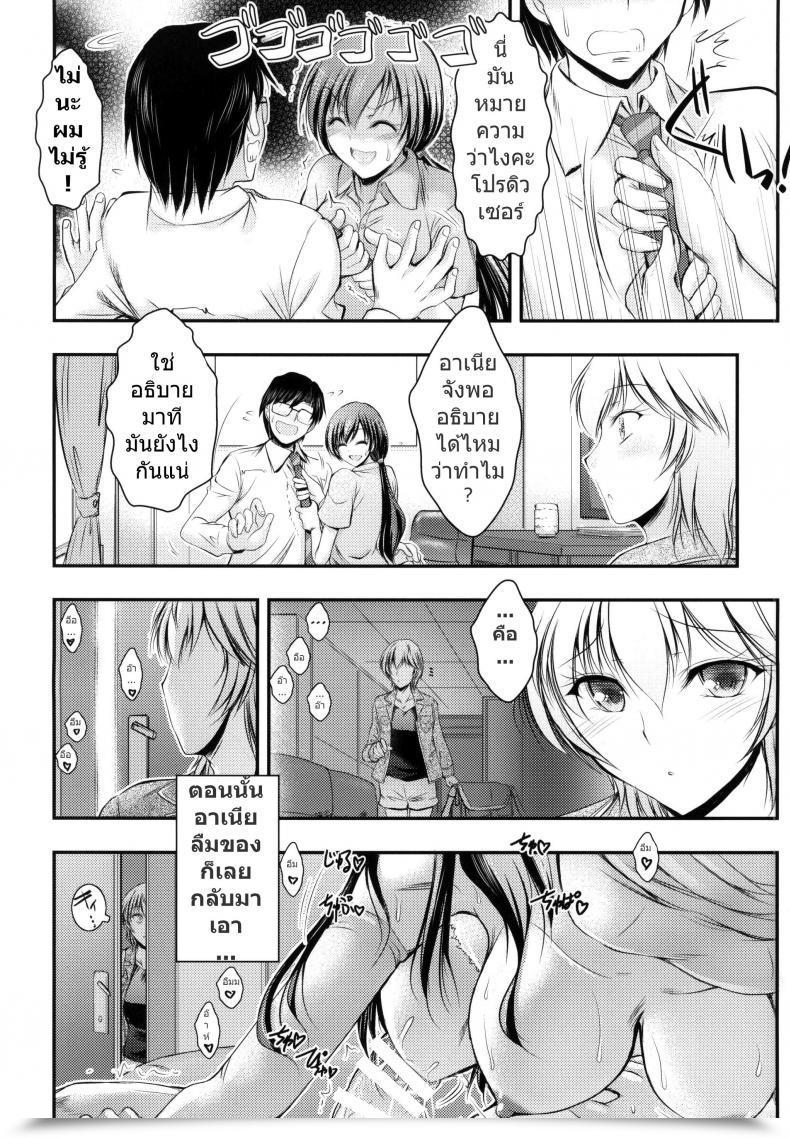 Doujin Tatsumaki Koutei Takei Tsukasa Producer, Watashi To Секс Shite Kudasai โดจินแปลไทย 5