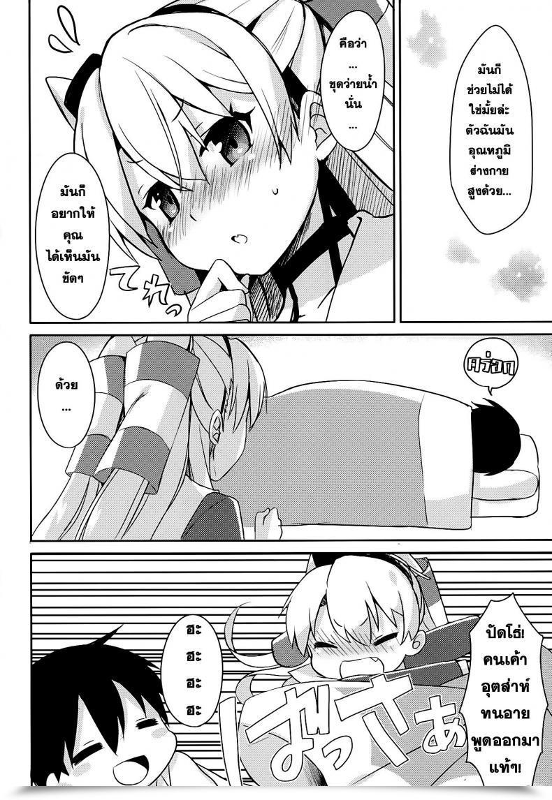 Doujin Ichigosize Natsume Eri Mou! Hayaku Shinasai Yo! โดจินแปลไทย 13