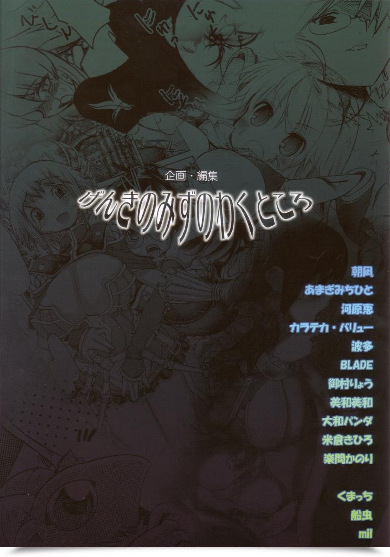 Doujin Ro Laborious Core Ragnarok On-Line โดจินแปลไทย 53
