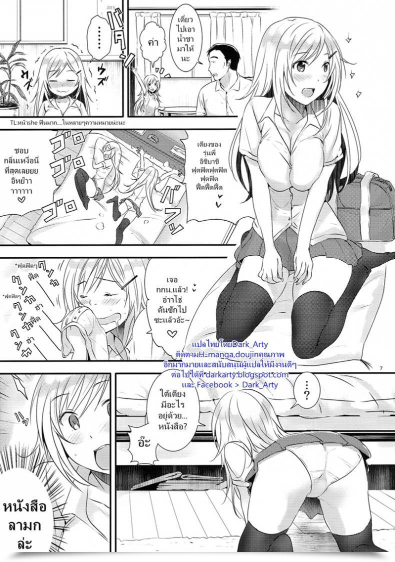 Doujin Orz 3U Senpai, Sukidesu - Senpai, I Like You โดจินแปลไทย 11