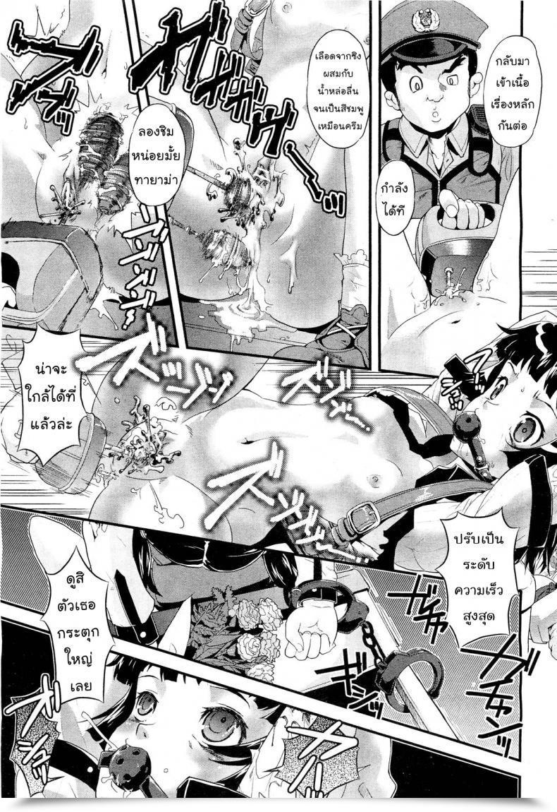 Doujin Uirou Flower Of The Lifeless Comedian Aun 2011-09 โดจินแปลไทย 37