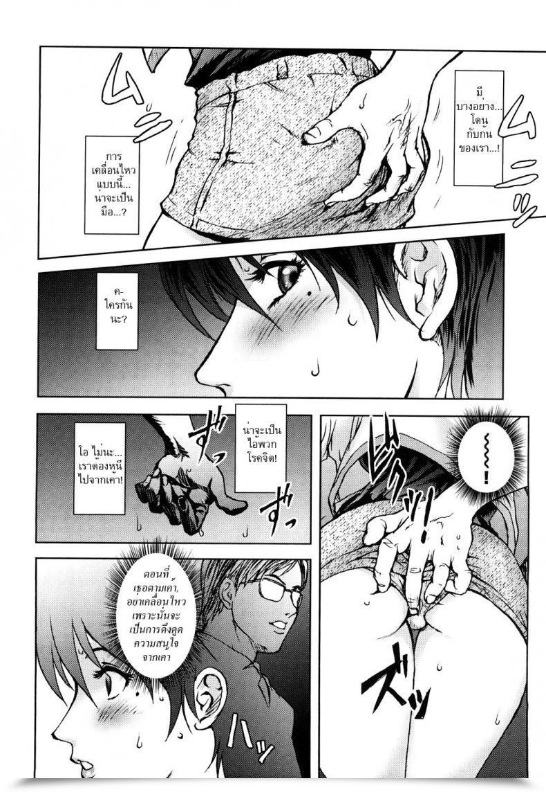 Doujin Kon-Kit Honey Dip Chapter 3 - Immoral Diagram โดจินแปลไทย 11