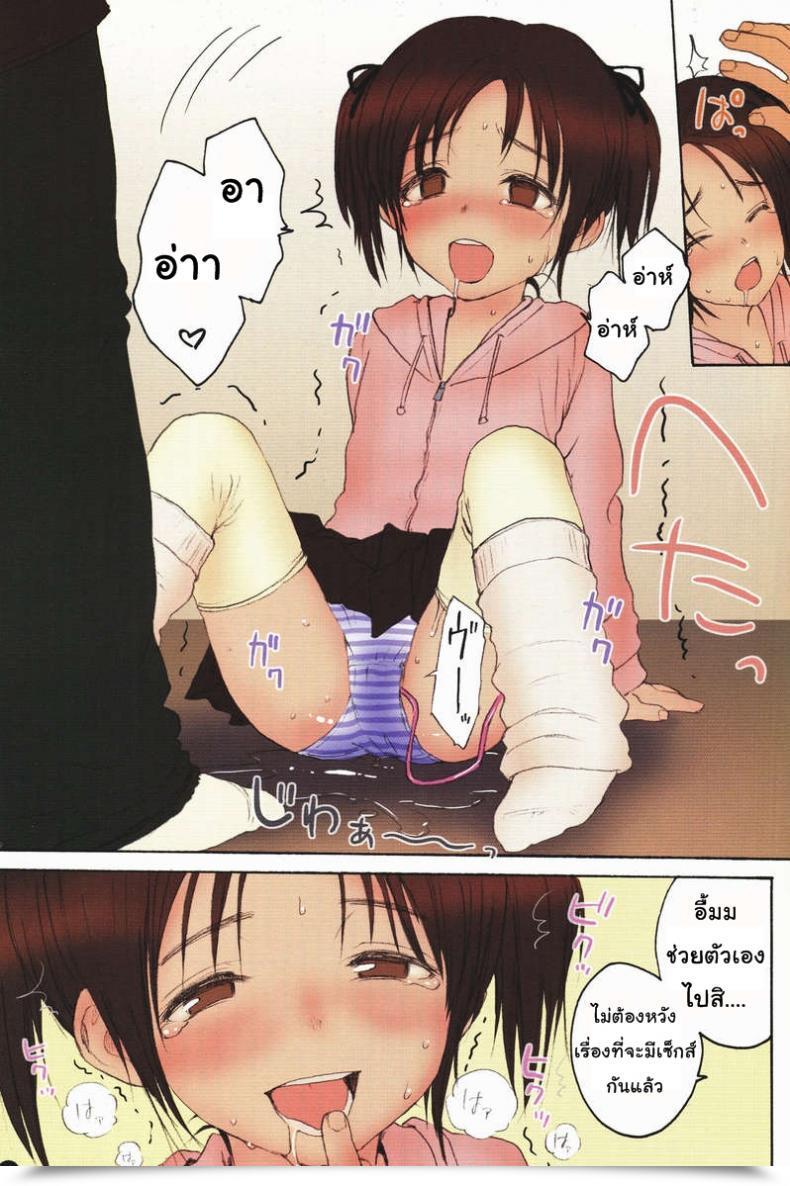 Doujin C71 Mieow Rustle Lolicon Particular 2 โดจินแปลไทย 23