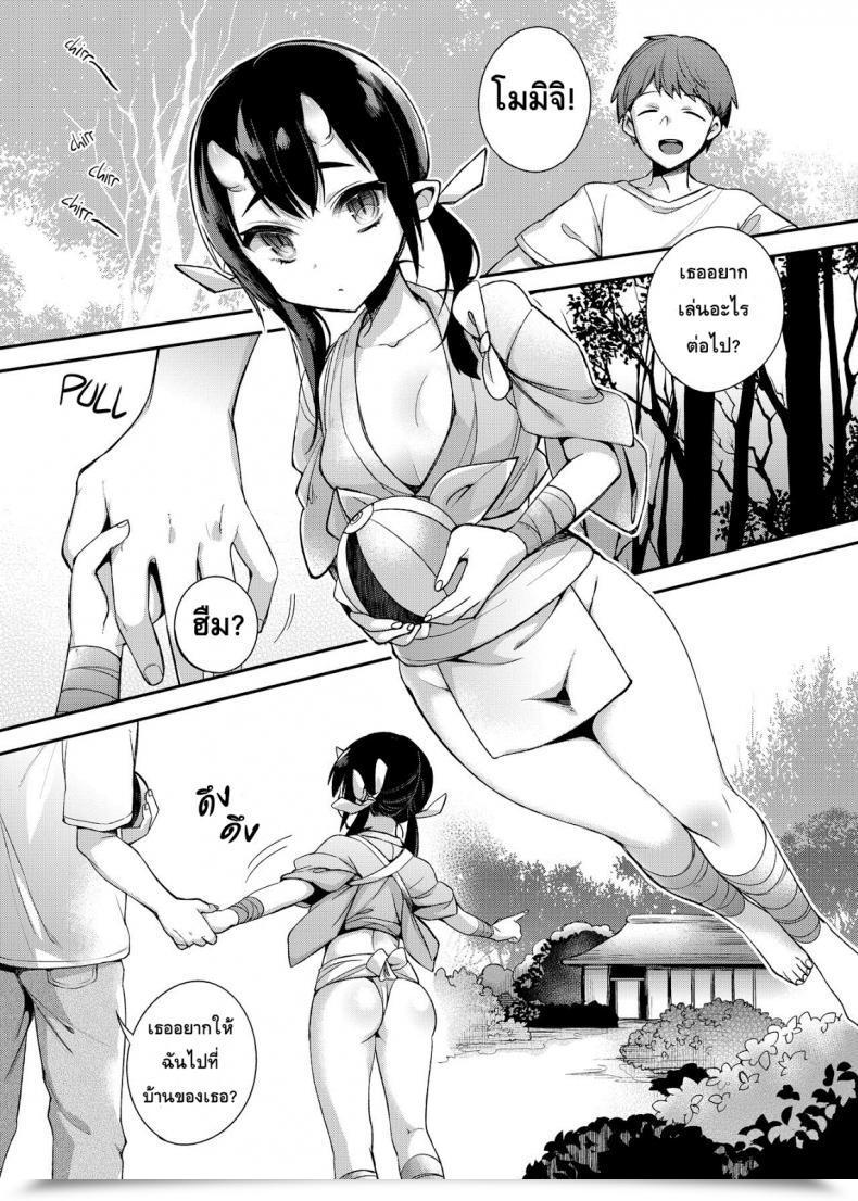 Doujin Shindou Oni No Oyako Wa Hito No Osu To Kozukuri Ga Shitai ~Musume Hen~ โดจินแปลไทย 7