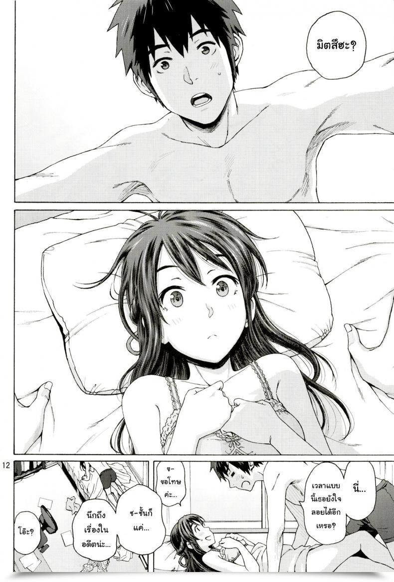 Doujin C92 Native Kintas Coelacanth โดจินแปลไทย 23