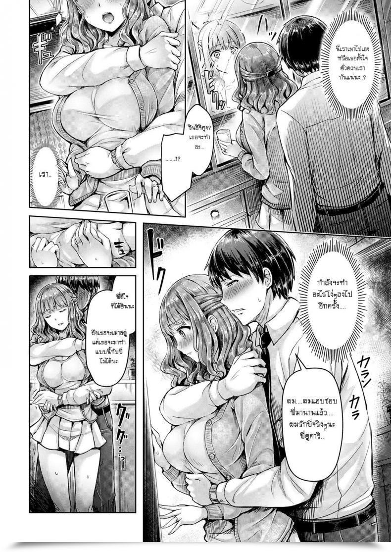 Doujin Okumoto Yuta Autumn Fan โดจินแปลไทย 7