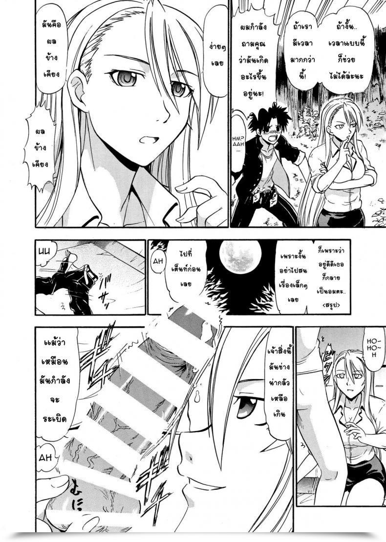 Doujin C85 Studio Wallaby Deep Purple '72 Yukihime No Hakudaku Uq Holder! โดจินแปลไทย 5