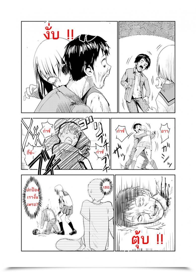 Doujin Wanao Zombie Ero Manga Portuguese-Br โดจินแปลไทย 27