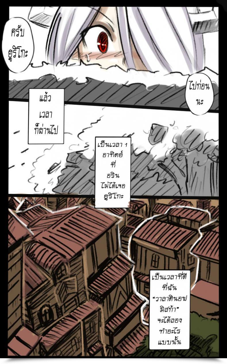 Doujin Ahcuna Ok Bartista Train Me Now Lesson โดจินแปลไทย 23
