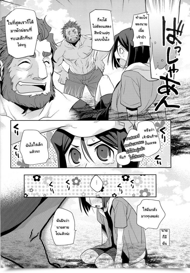 Doujin C82 Kiku Yashiki Kiku Yarou Shiawase No Umi Destiny/Zero โดจินแปลไทย 13