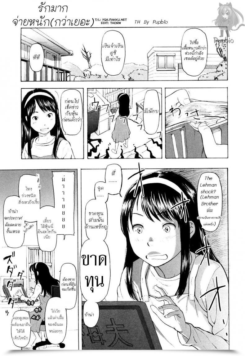 Doujin Naoshi Onizuka Nothing However Love โดจินแปลไทย 51