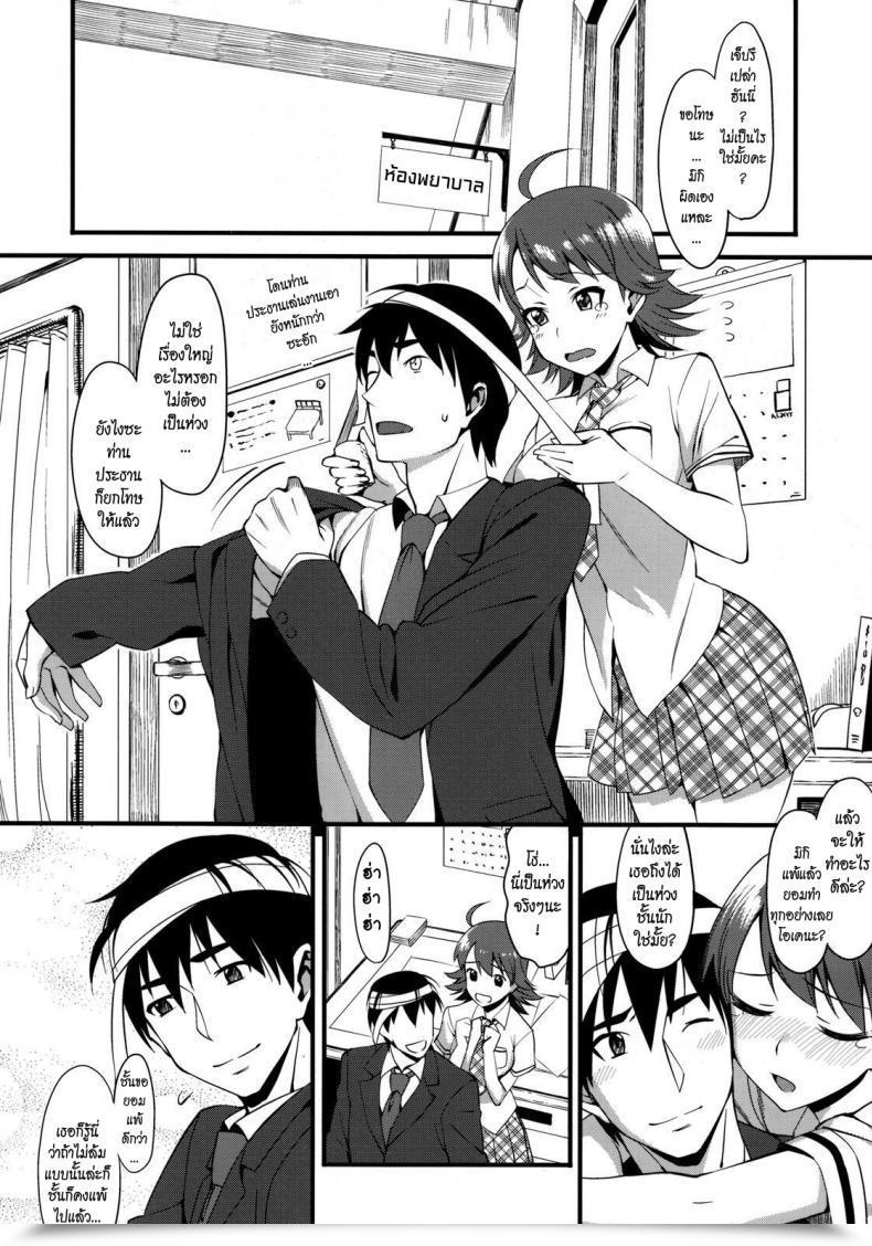 Doujin The Beast And โดจินแปลไทย 17