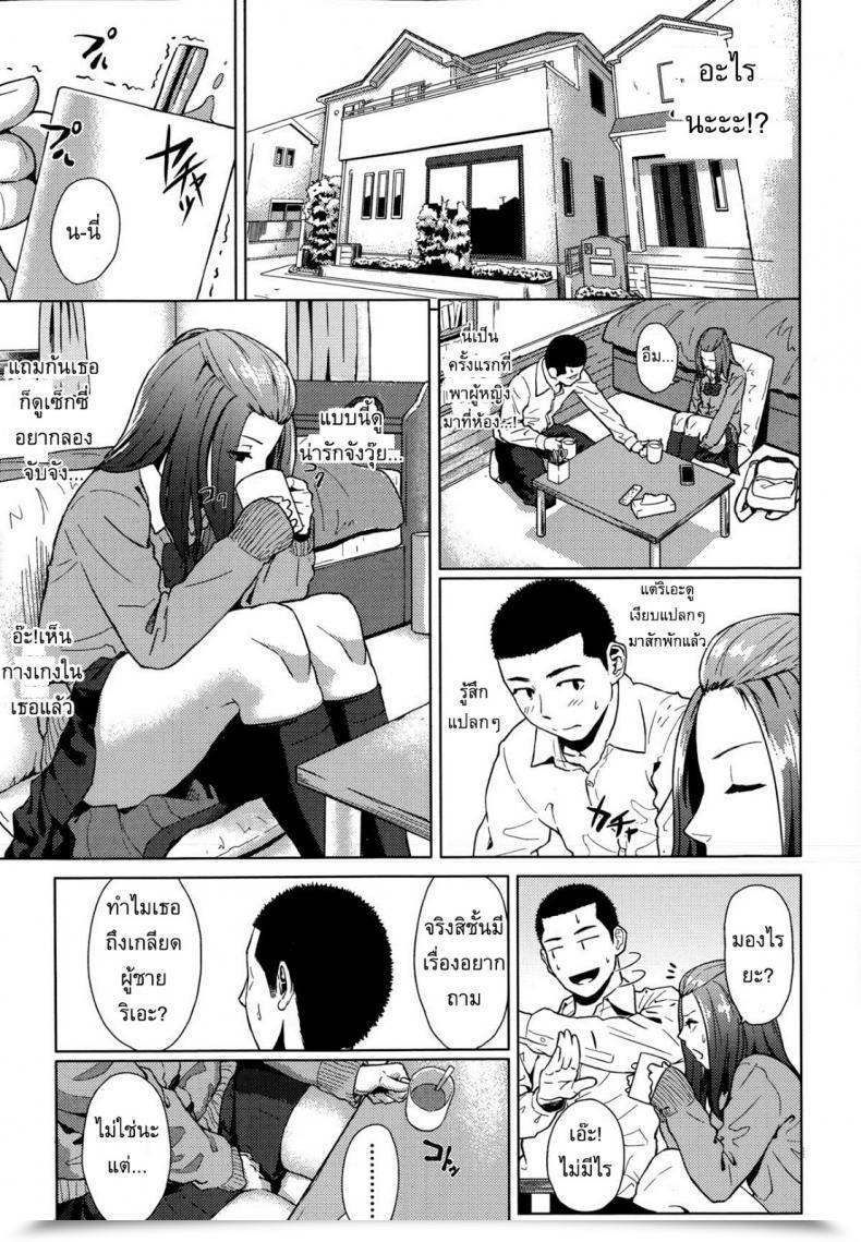 Doujin Makki Solely You โดจินแปลไทย 9