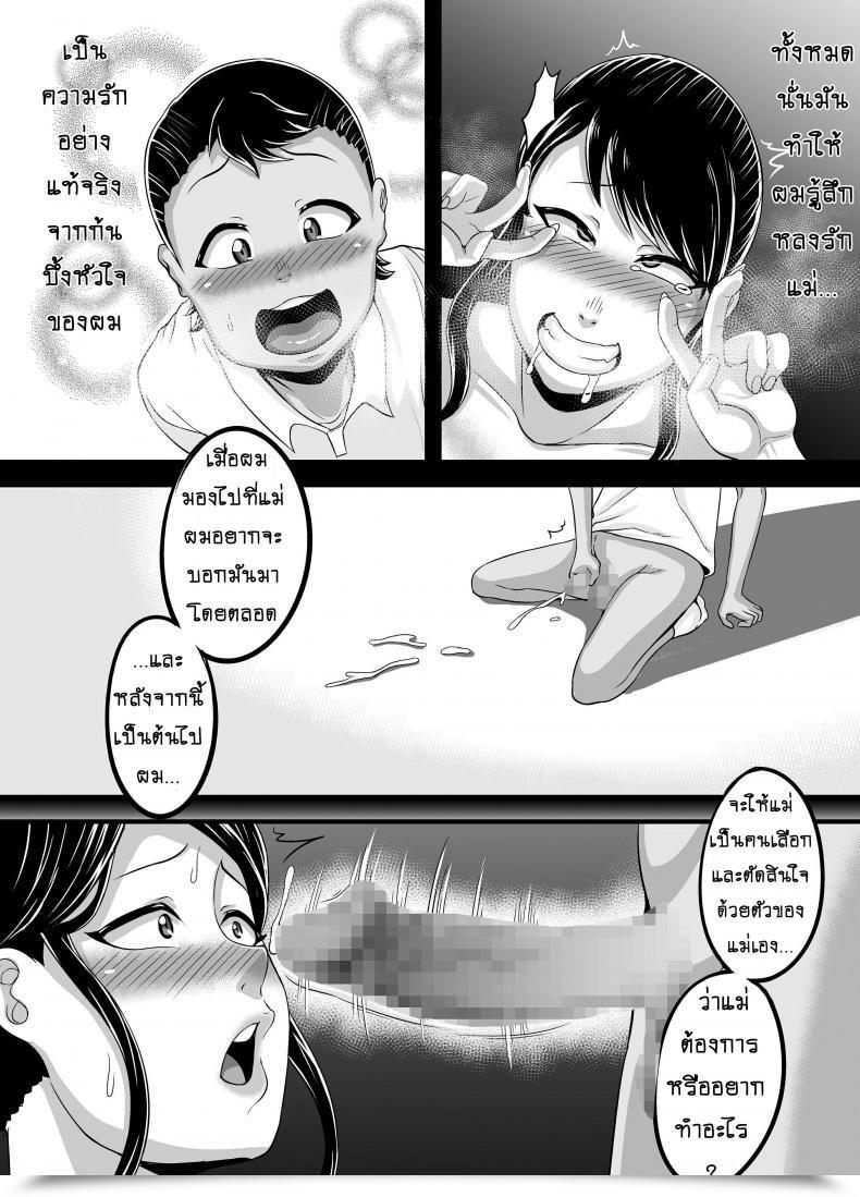 Doujin Juicebox Koujou Juna Juna Juice Kindan No Sentaku | Forbidden Decisions โดจินแปลไทย 53