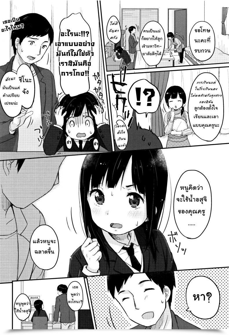 Doujin Yukiu Con Chuukurai Ga Suki - Examine Technique With Semen Comedian Version โดจินแปลไทย 3