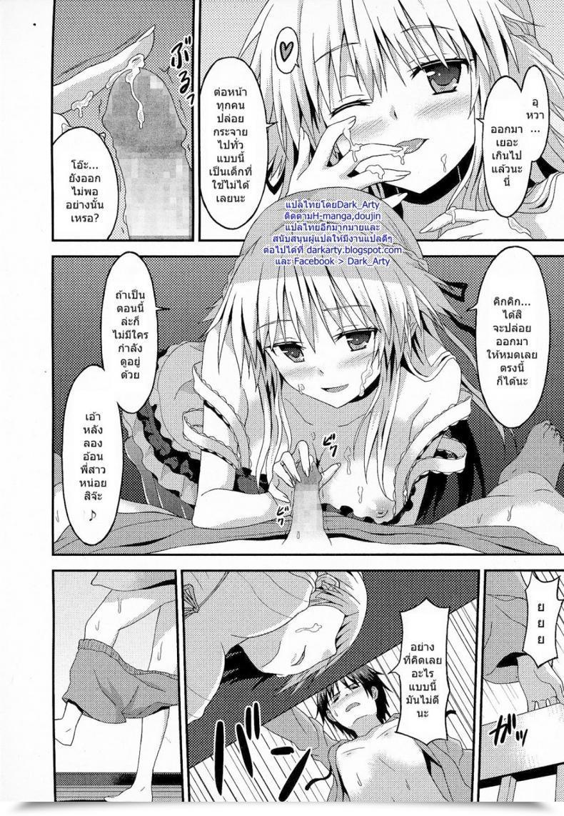 Doujin Rasahan Lengthy Homestay โดจินแปลไทย 23