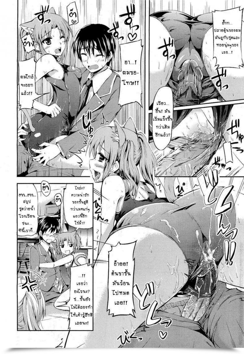 Doujin Kamishiro Ryu Faculty Maid โดจินแปลไทย 13