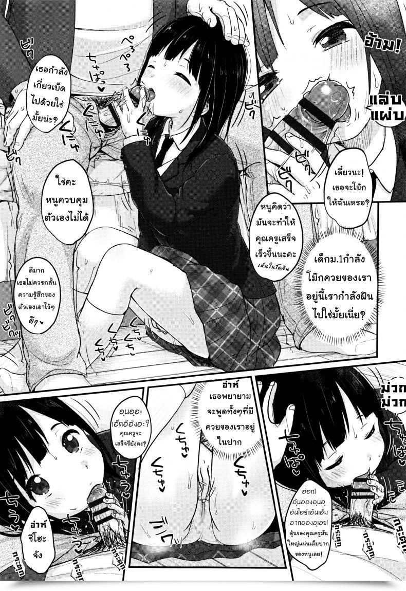 Doujin Yukiu Con Chuukurai Ga Suki - Examine Technique With Semen Comedian Version โดจินแปลไทย 9