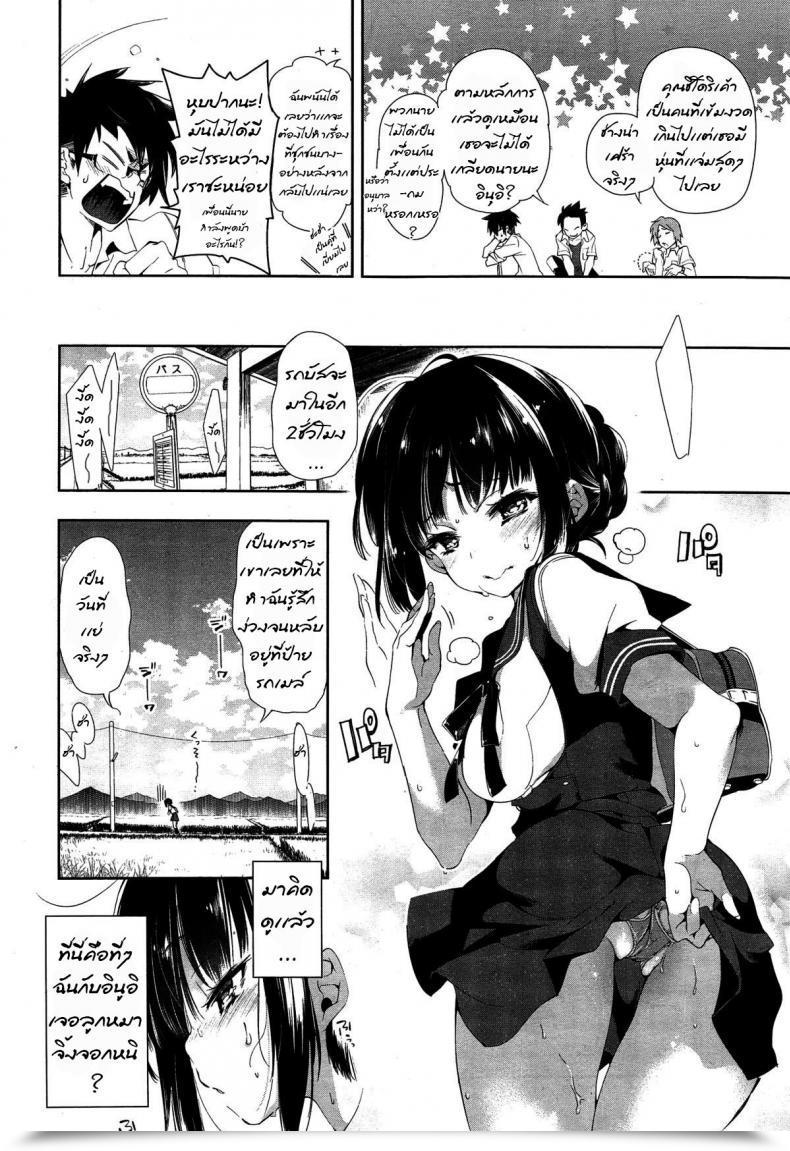 Doujin The Fox'S Marriage Ceremony ~Ame โดจินแปลไทย 3