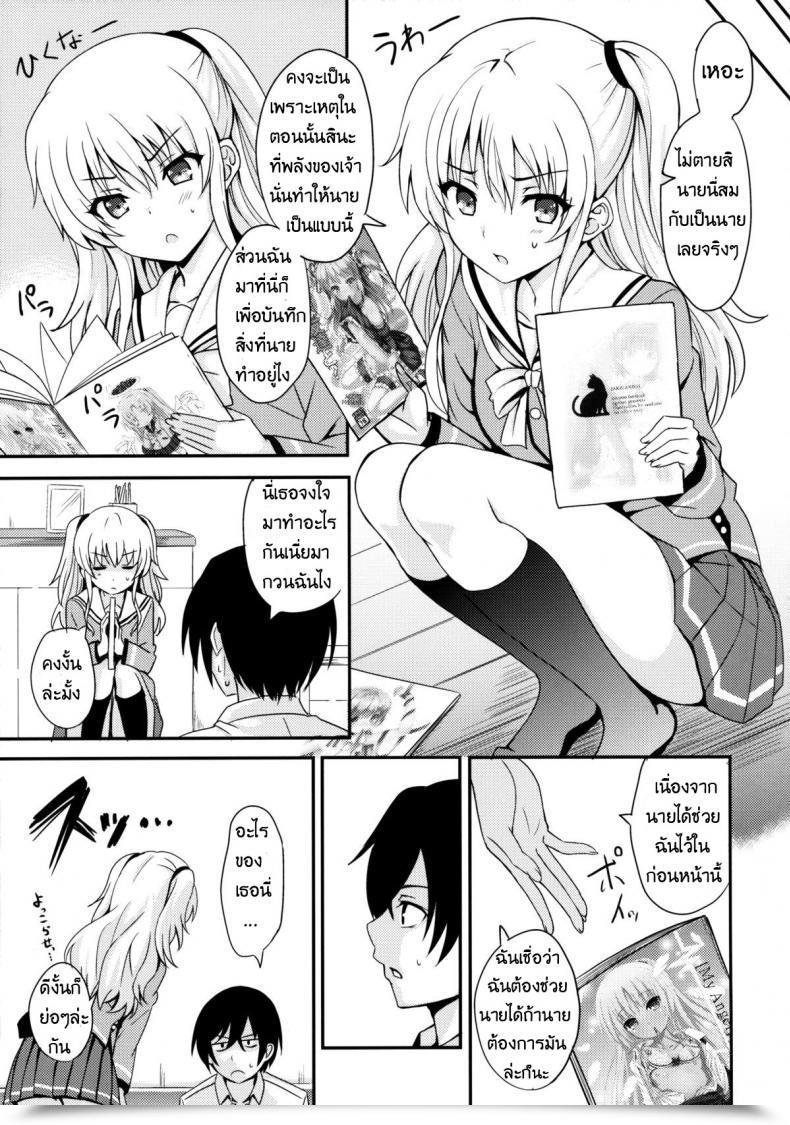 Doujin Agoitei Sankuro Nouryoku Hatsujou Charlotte โดจินแปลไทย 11