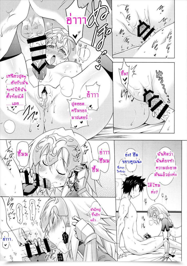 Doujin C89 Syunkan Saidaihusoku Pony R Oppai Go! Destiny/Grand Order โดจินแปลไทย 23