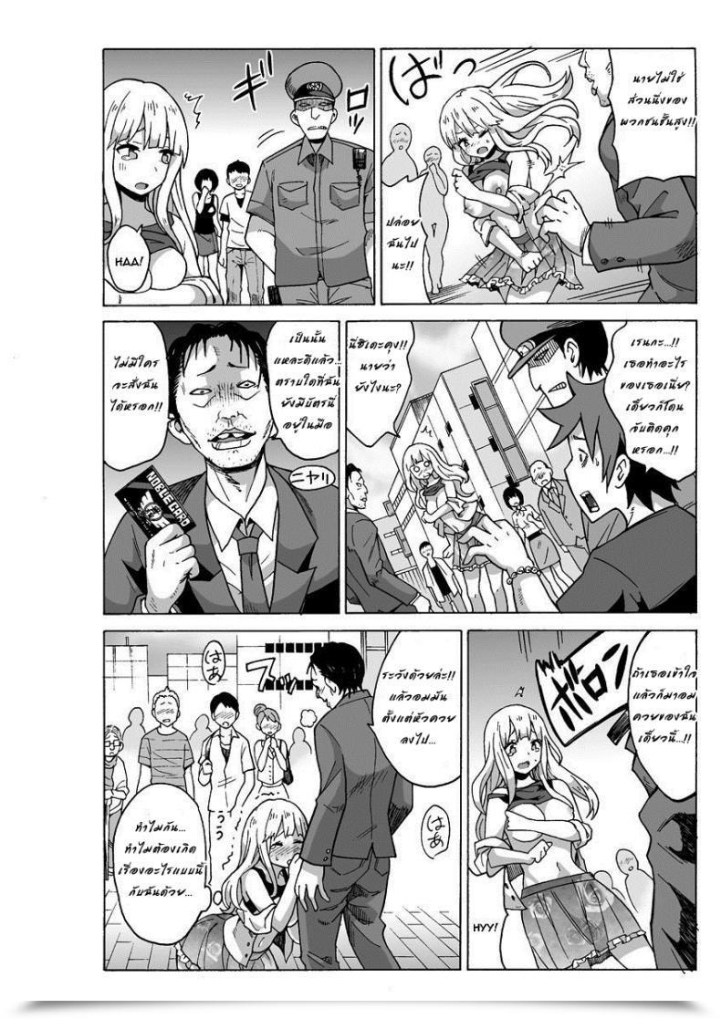 Doujin Motaro, Murayamamon Yaritai Houdai Dekiru Shiminken O Hirotta Node, Machijuu No Onnanoko O Hamete Mita. โดจินแปลไทย 51