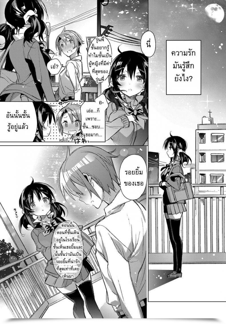 Doujin Kasuga Souichi Love Encounter โดจินแปลไทย 33