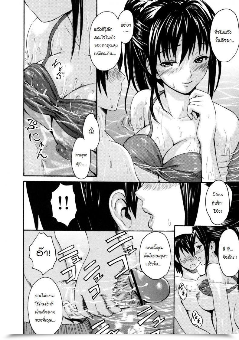 Doujin E-Musu Aki Melty Physique 5 - Temptation โดจินแปลไทย 25