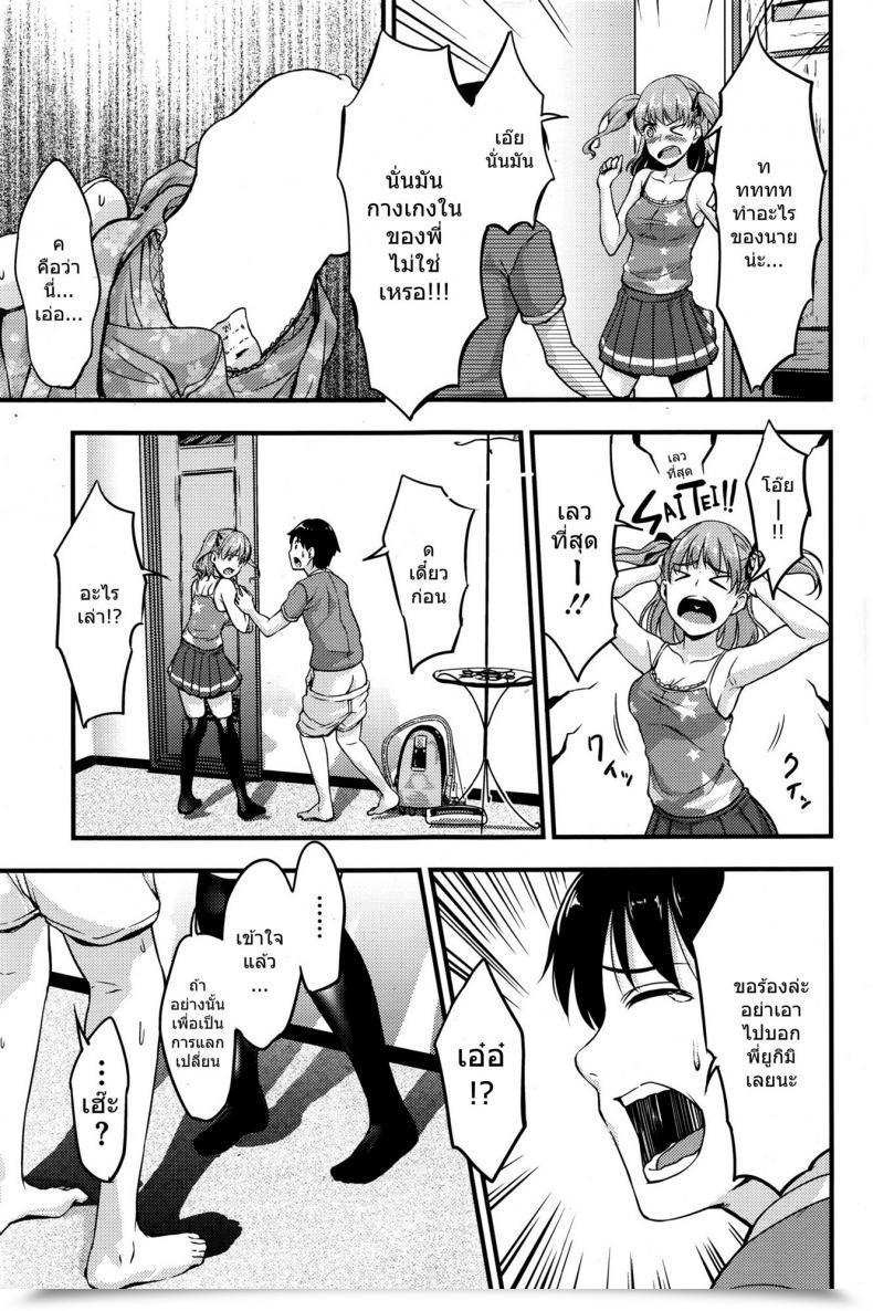 Doujin Saidaime Tamabukuro Yaburu Ladies And Shorts โดจินแปลไทย 13