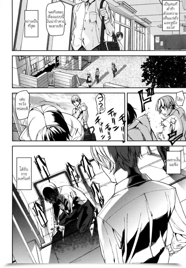 Doujin Ashiomi Masato D-Medal โดจินแปลไทย 13