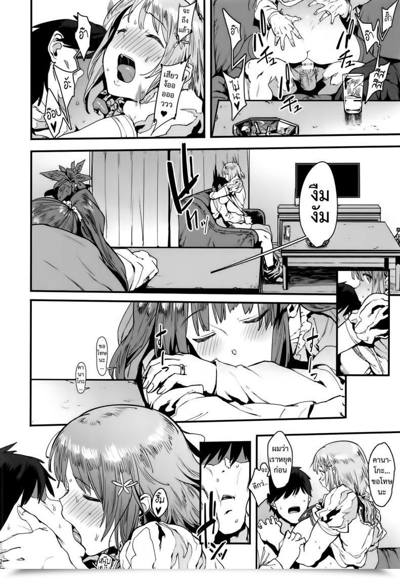 Doujin Pija Zutto Tomodachi Pianiishimo โดจินแปลไทย 25
