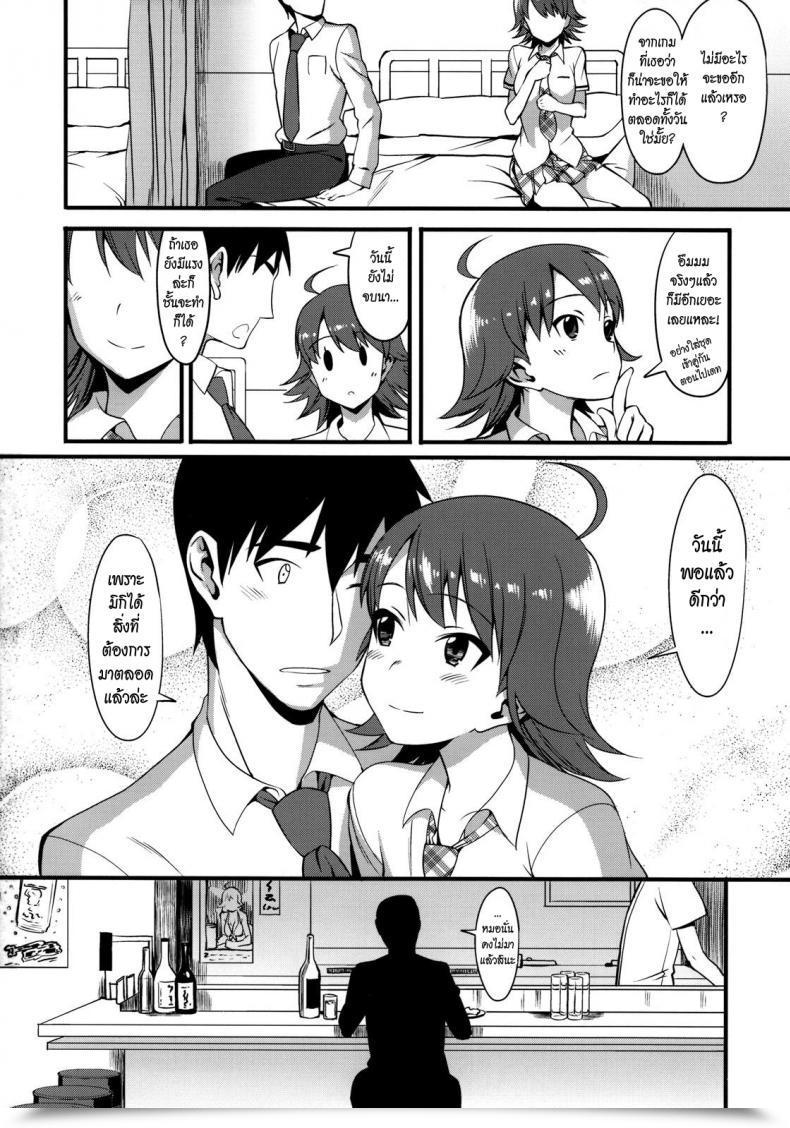Doujin The Beast And โดจินแปลไทย 65
