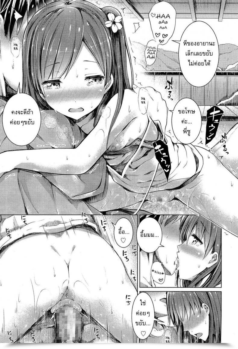 Doujin Dekochin Hammer It Is Your Fault, Onii-Chan! โดจินแปลไทย 17