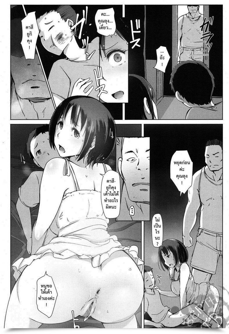 Doujin Arakure Ojisan Ni Sareta Natsuyasumi No Koto โดจินแปลไทย 13