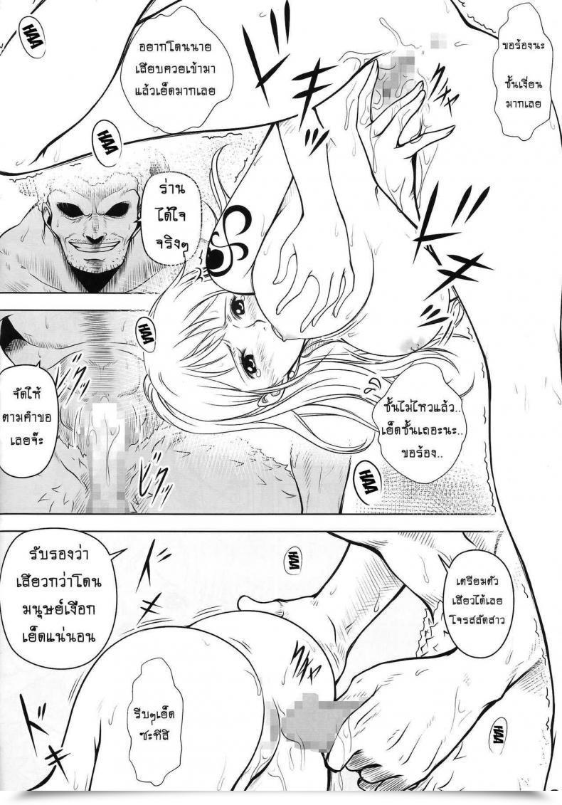 Doujin Mikenekodou Muten Namikan One Piece โดจินแปลไทย 51