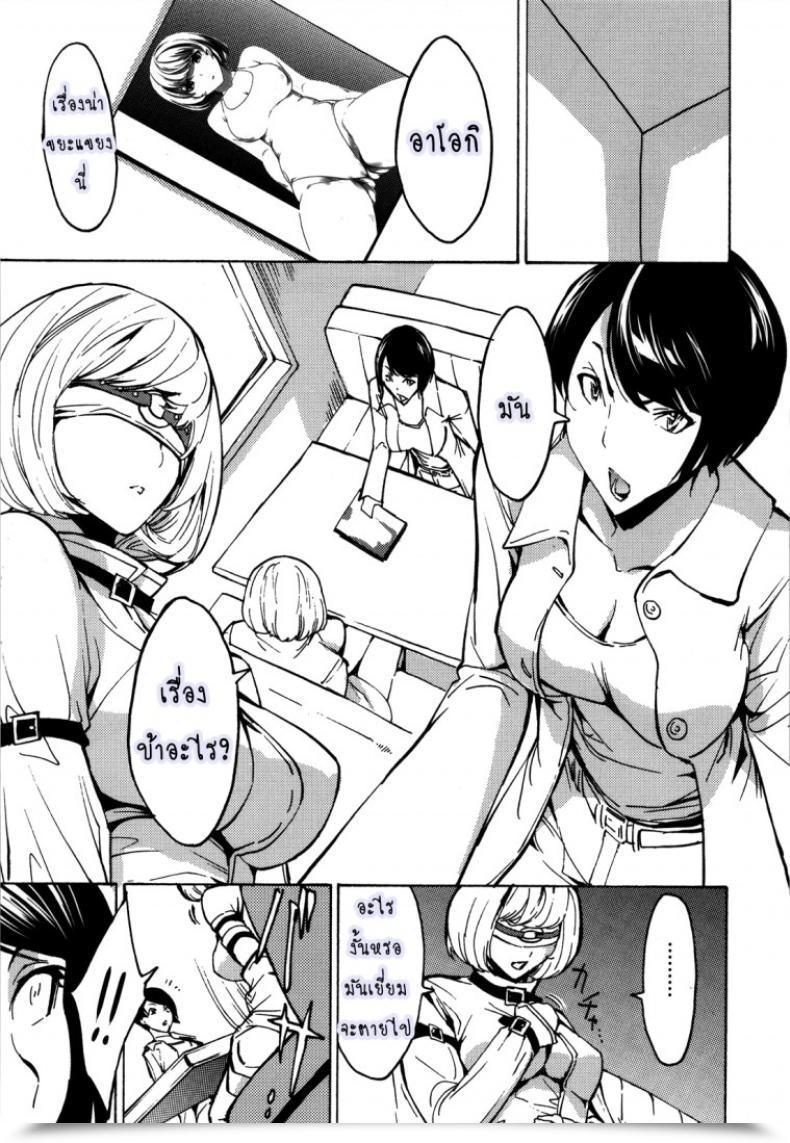 Doujin Dairiseki Hakaba Nikudorei Iwase Aiko | Meatslave Aiko Iwase โดจินแปลไทย 15