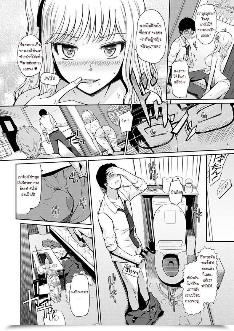 Doujin Hissatsukun Jazz Up โดจินแปลไทย 27