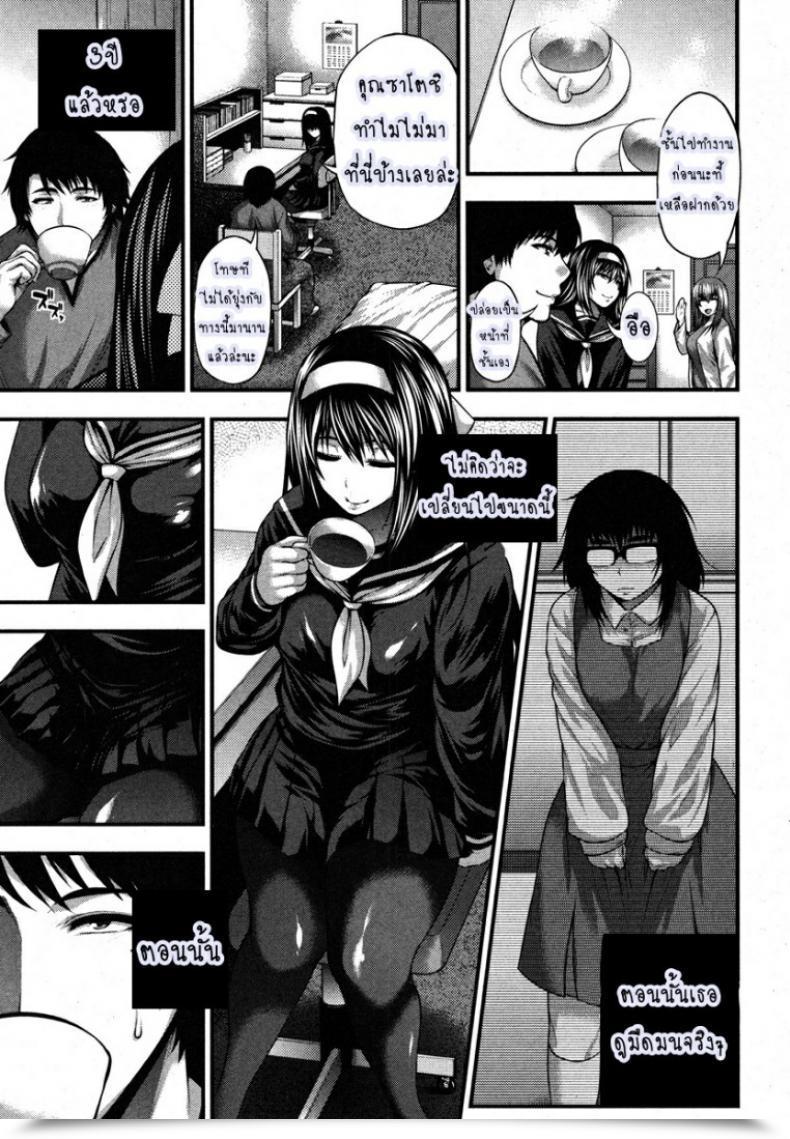 Doujin Taihei Tengoku Aishuu Comedian Shingeki 2013-01 โดจินแปลไทย 9