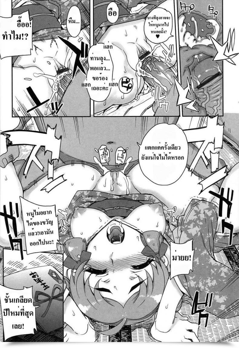 Doujin Hime Hajime โดจินแปลไทย 13